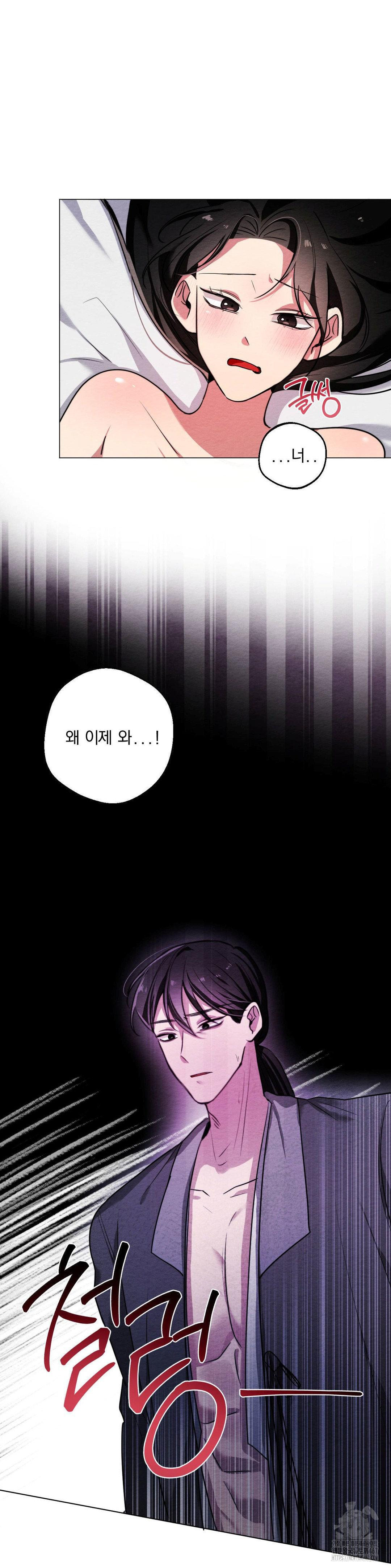 How to Tame a Bachelor Ghost Raw Chapter 9 - Page 2