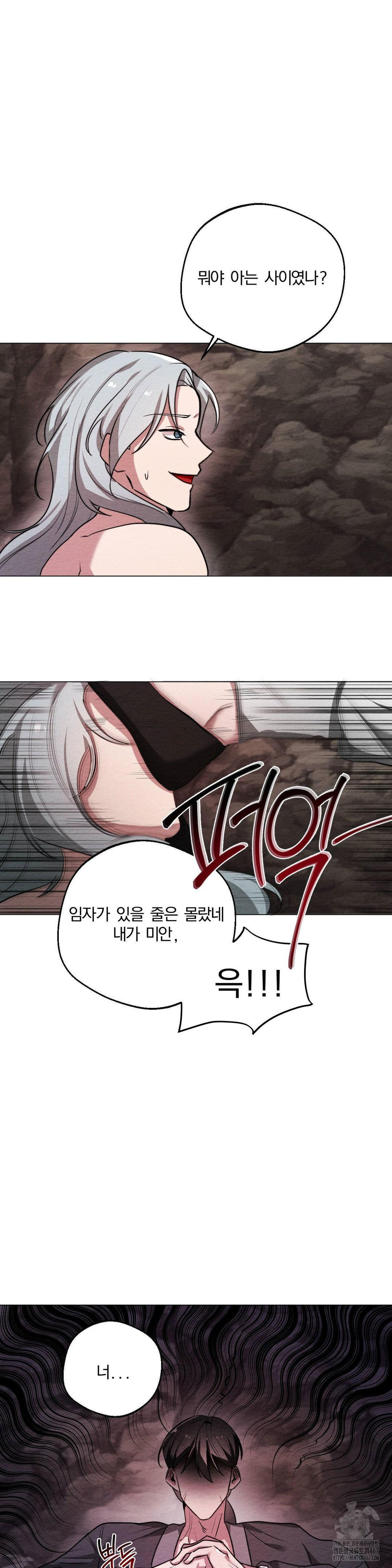 How to Tame a Bachelor Ghost Raw Chapter 9 - Page 3