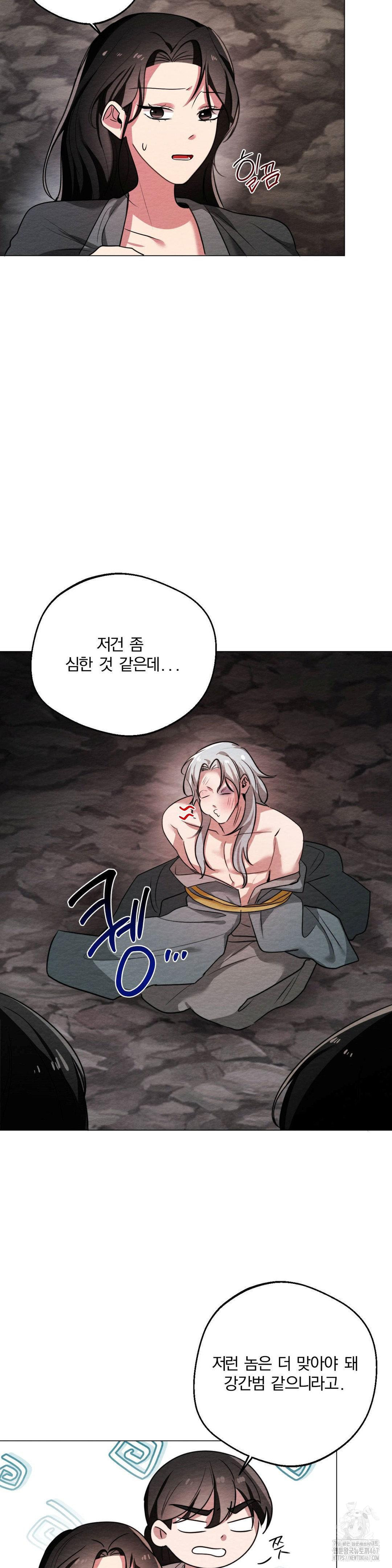 How to Tame a Bachelor Ghost Raw Chapter 9 - Page 6