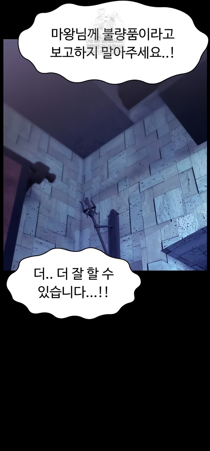 Ero: The Princess Submits Raw Chapter 11 - Page 10