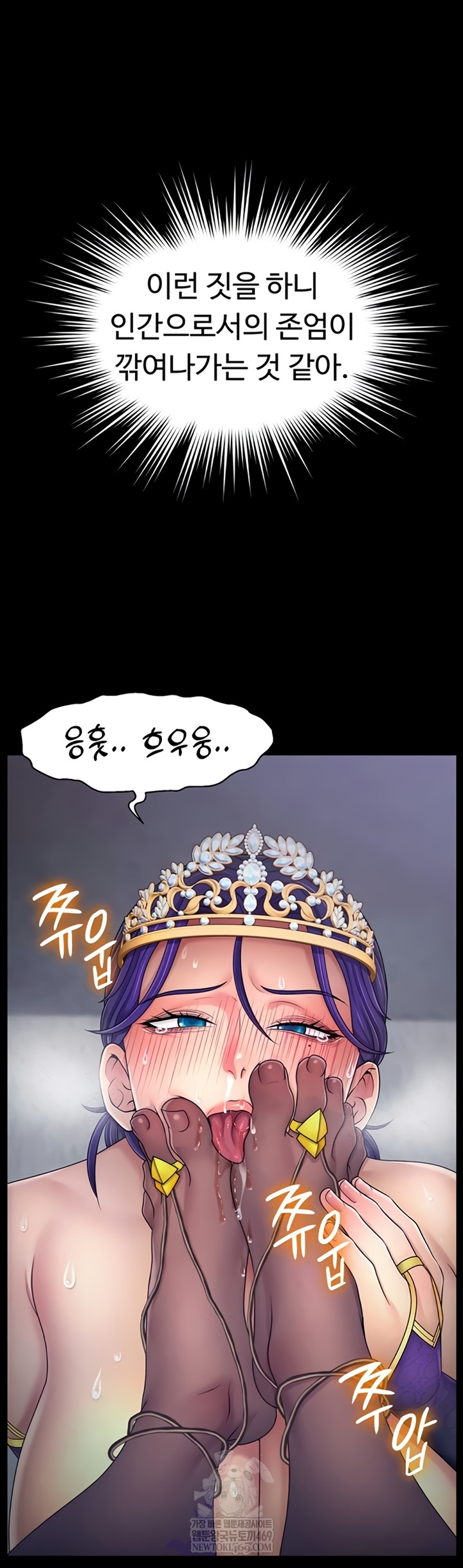 Ero: The Princess Submits Raw Chapter 11 - Page 16