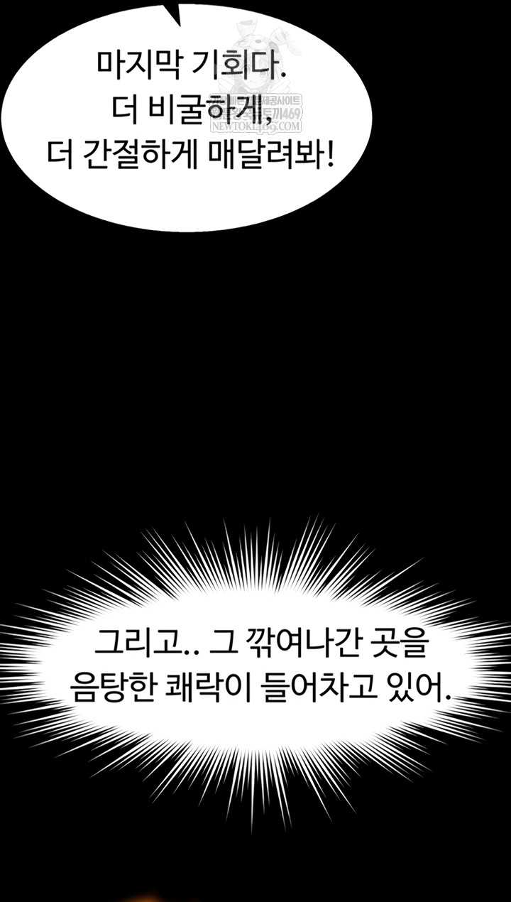 Ero: The Princess Submits Raw Chapter 11 - Page 17