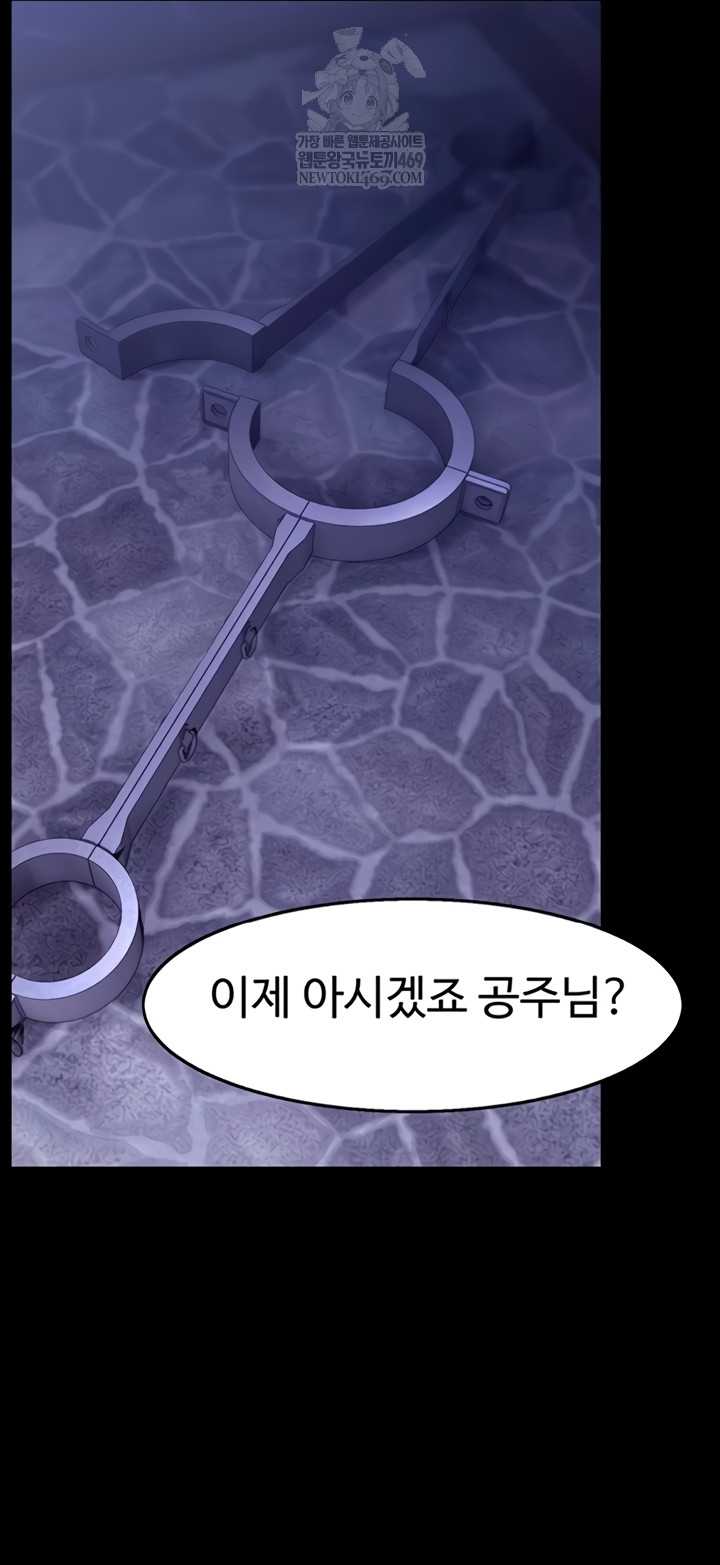 Ero: The Princess Submits Raw Chapter 11 - Page 35