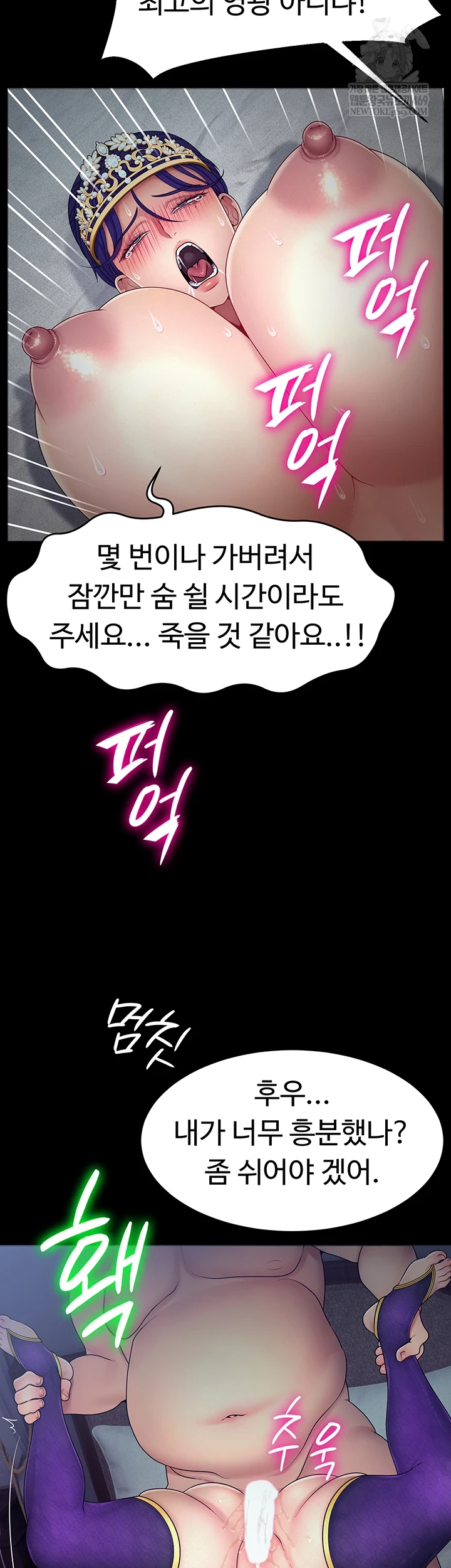 Ero: The Princess Submits Raw Chapter 16 - Page 15