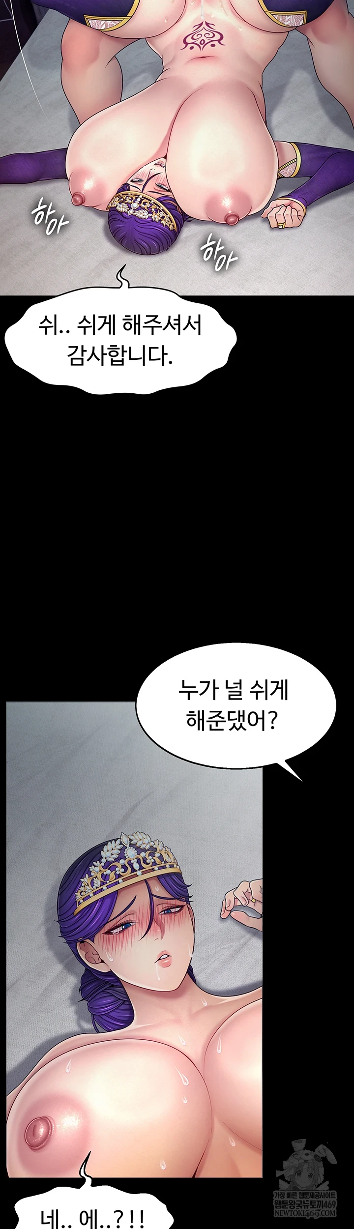 Ero: The Princess Submits Raw Chapter 16 - Page 16