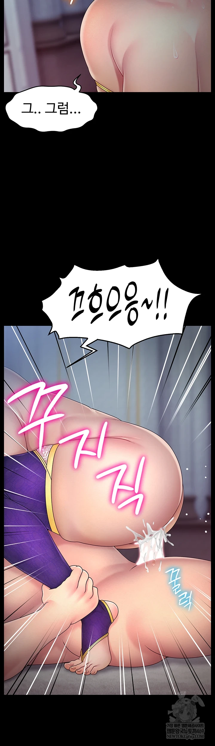 Ero: The Princess Submits Raw Chapter 16 - Page 23