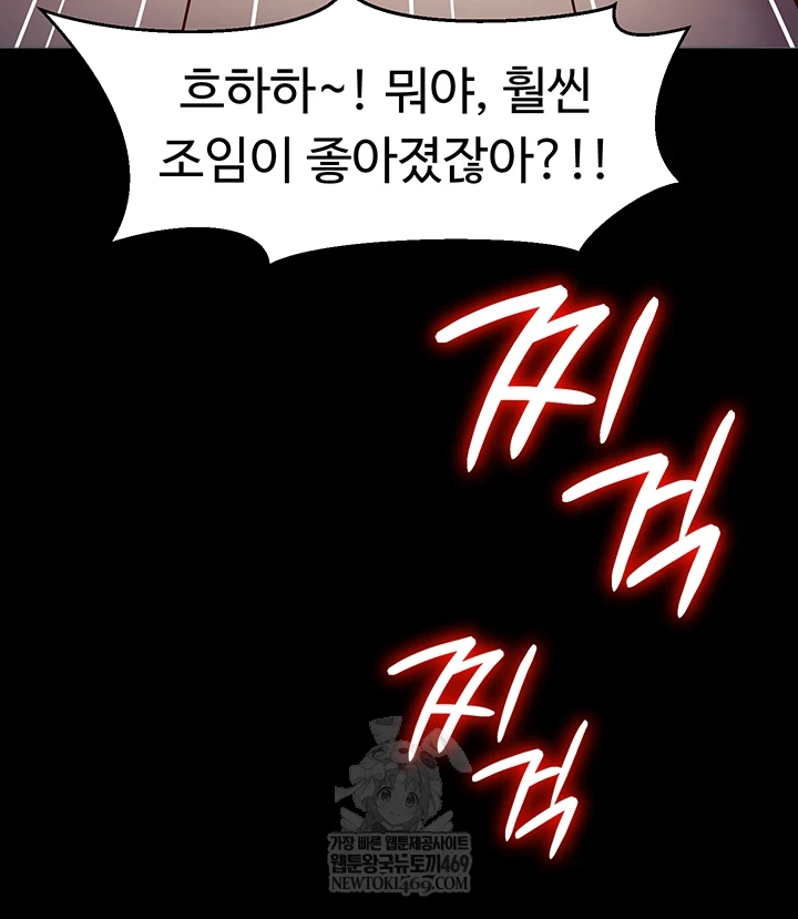 Ero: The Princess Submits Raw Chapter 16 - Page 31