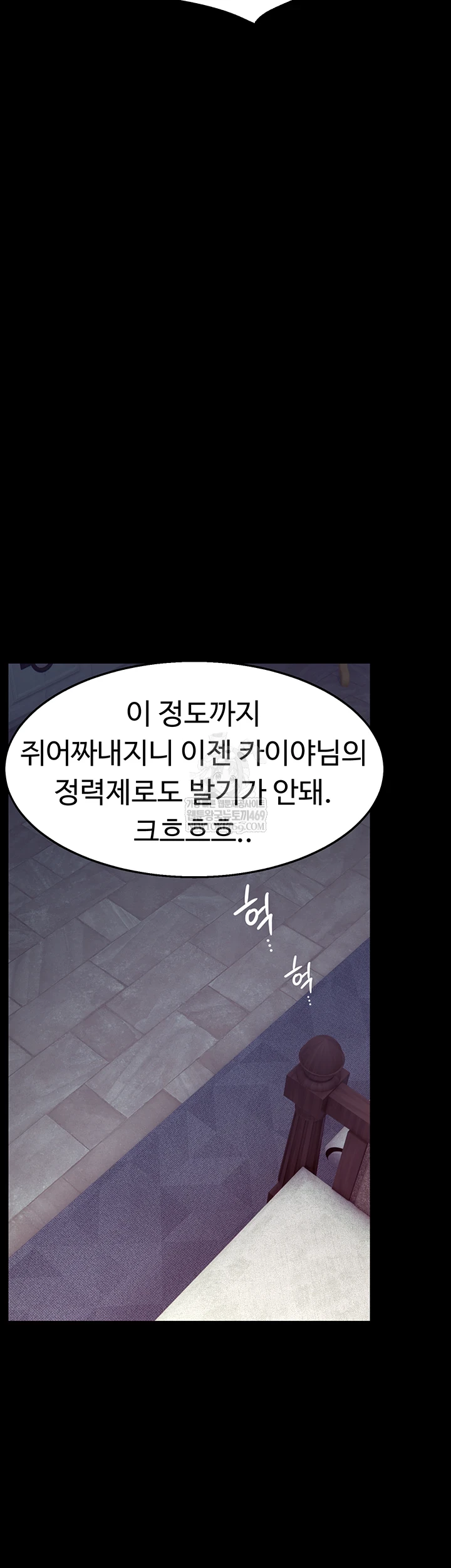 Ero: The Princess Submits Raw Chapter 16 - Page 41