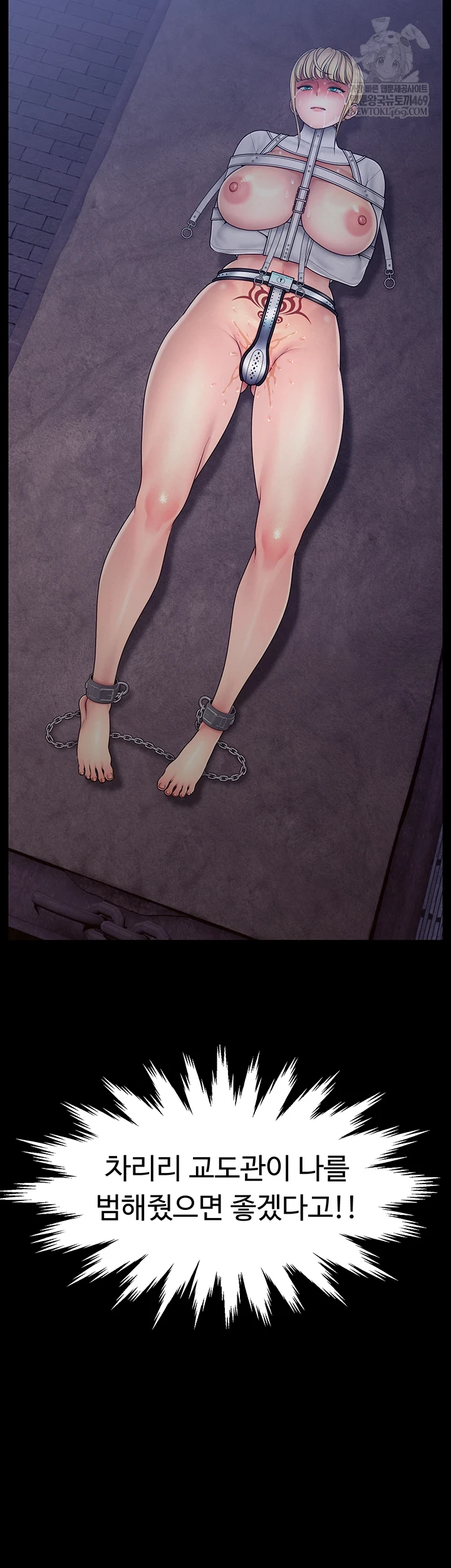 Ero: The Princess Submits Raw Chapter 16 - Page 8