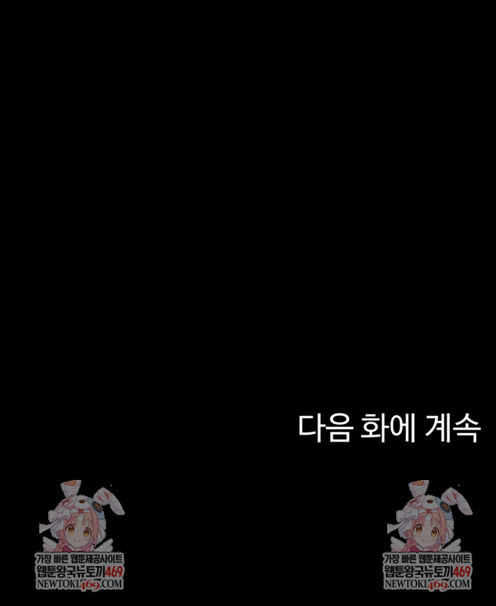 Ero: The Princess Submits Raw Chapter 9 - Page 7