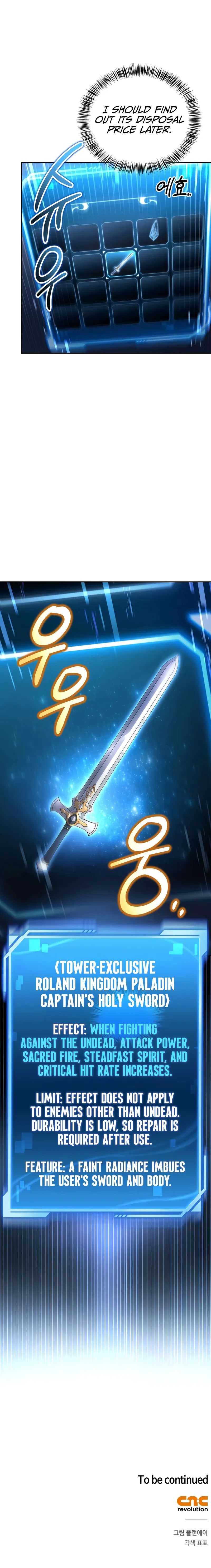 A Wimp’s Strategy Guide to Conquer the Tower Chapter 17 - Page 15