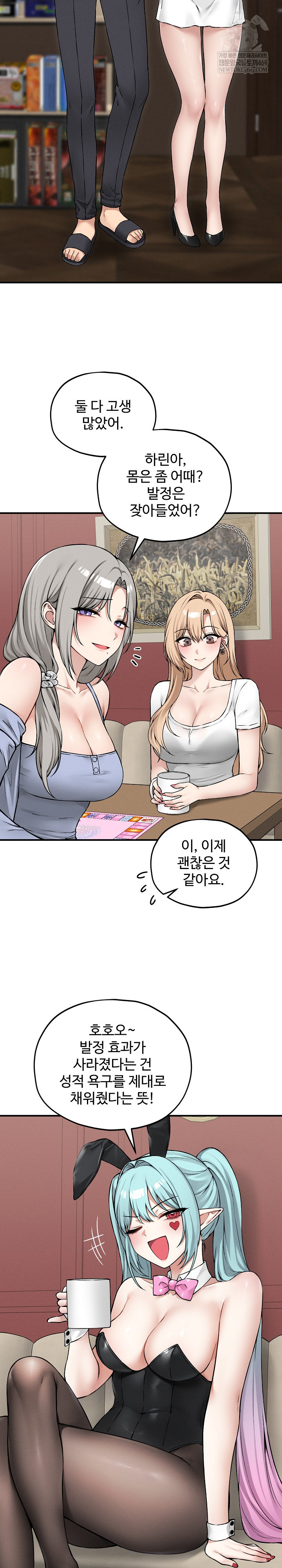 Pleasure Board Game: Asmodek Raw Chapter 10 - Page 20