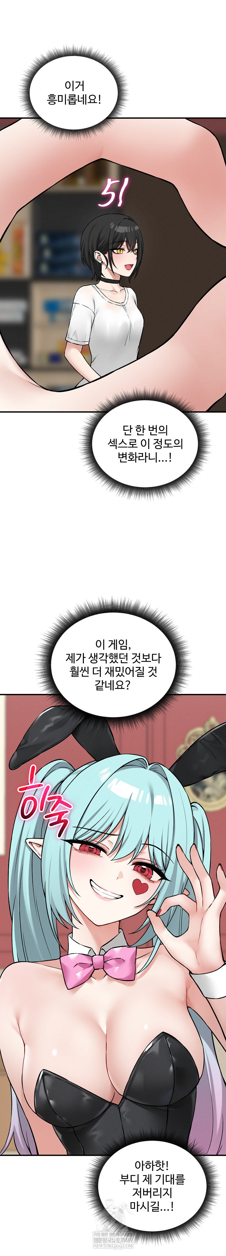 Pleasure Board Game: Asmodek Raw Chapter 10 - Page 32