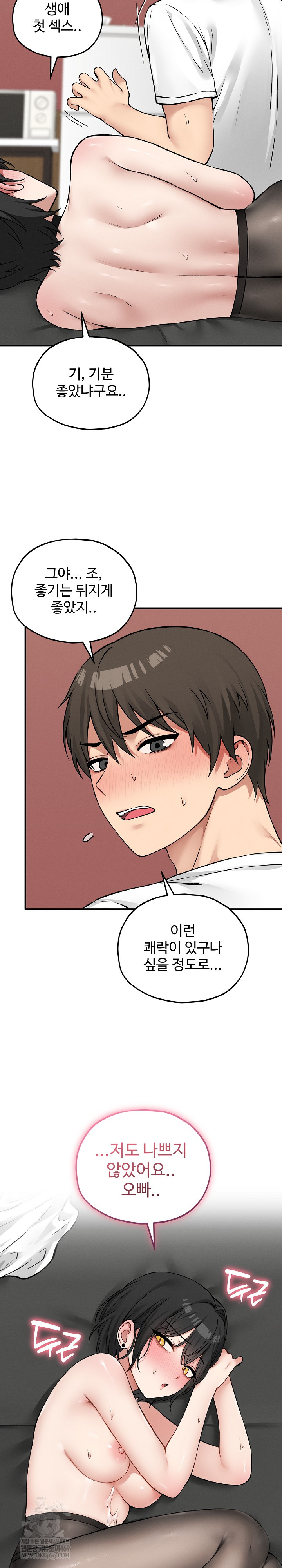 Pleasure Board Game: Asmodek Raw Chapter 10 - Page 9