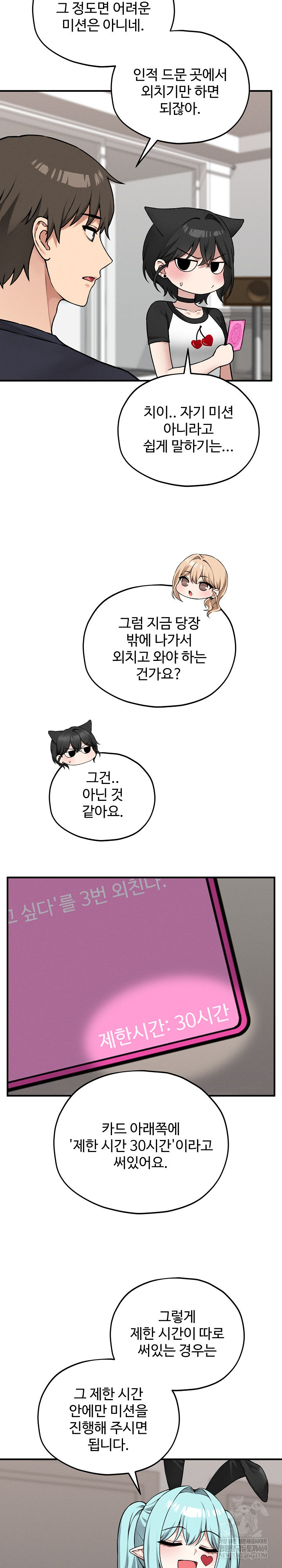 Pleasure Board Game: Asmodek Raw Chapter 11 - Page 17