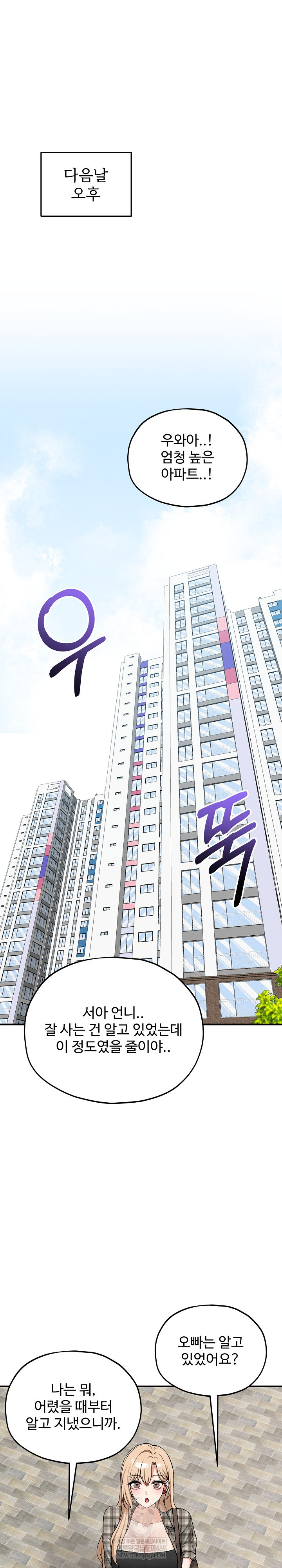 Pleasure Board Game: Asmodek Raw Chapter 11 - Page 2