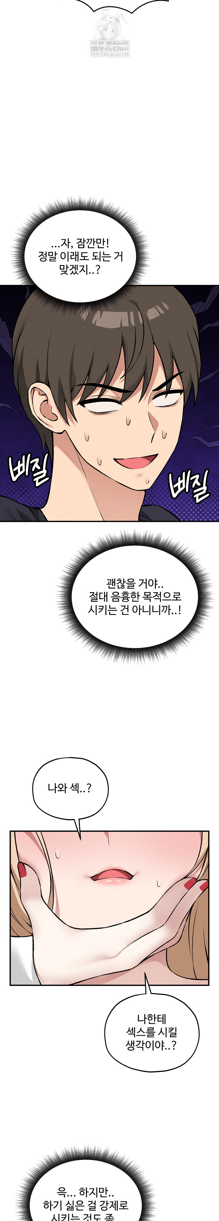 Pleasure Board Game: Asmodek Raw Chapter 11 - Page 28