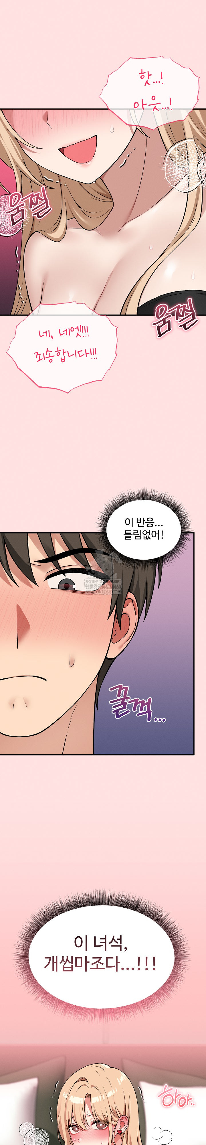 Pleasure Board Game: Asmodek Raw Chapter 12 - Page 31