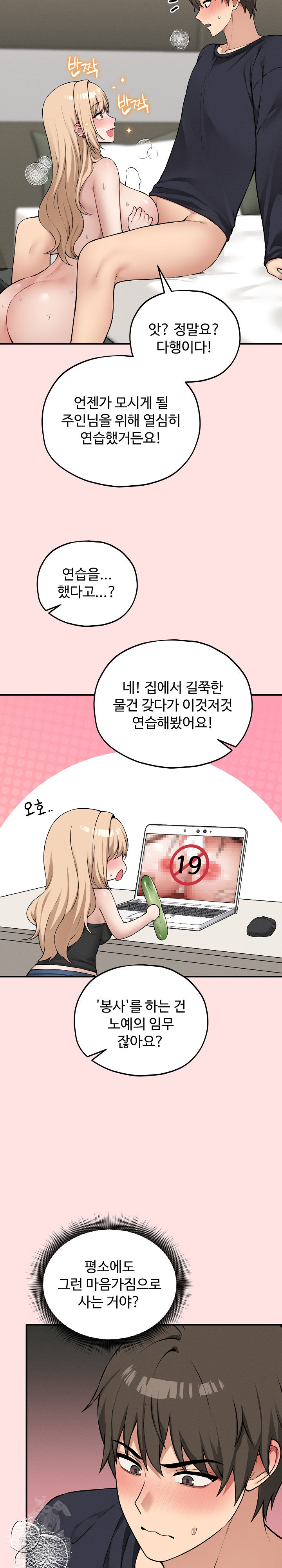 Pleasure Board Game: Asmodek Raw Chapter 13 - Page 21