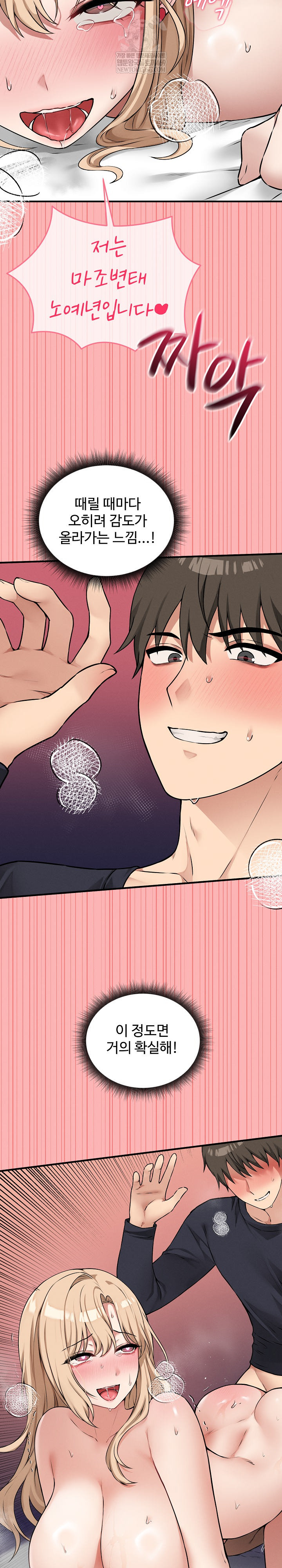 Pleasure Board Game: Asmodek Raw Chapter 14 - Page 29