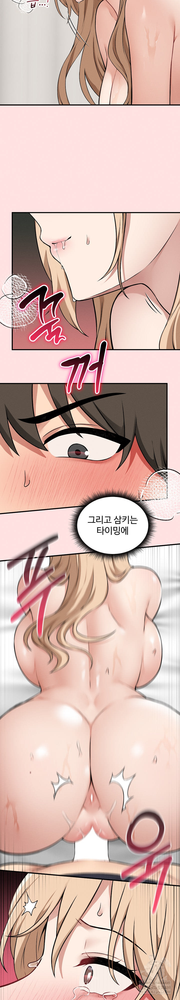 Pleasure Board Game: Asmodek Raw Chapter 14 - Page 6