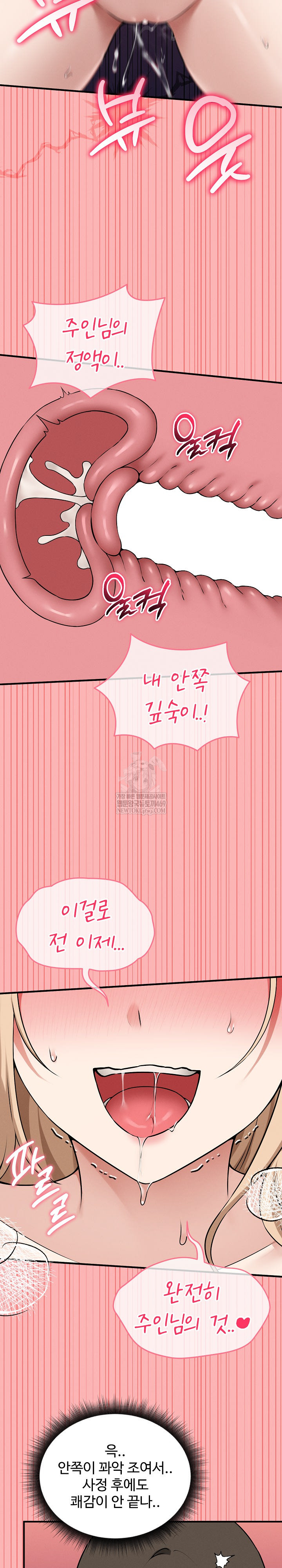 Pleasure Board Game: Asmodek Raw Chapter 15 - Page 11