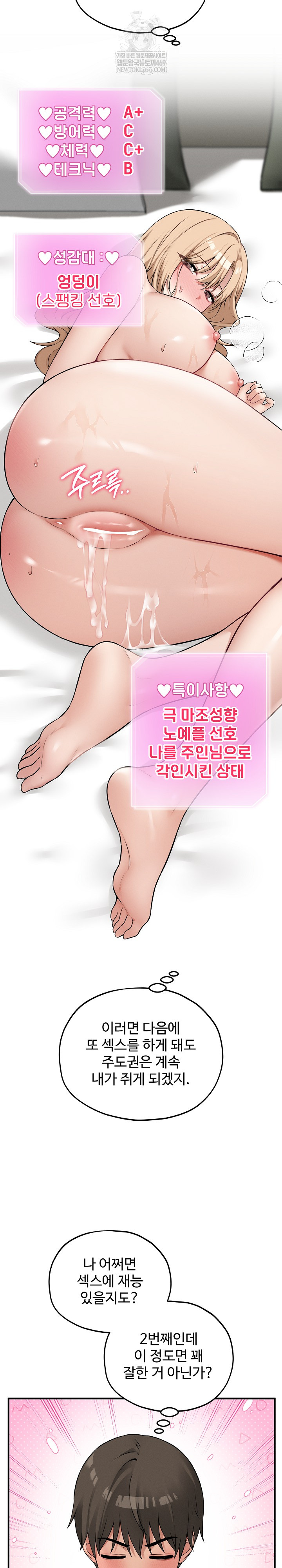 Pleasure Board Game: Asmodek Raw Chapter 15 - Page 15