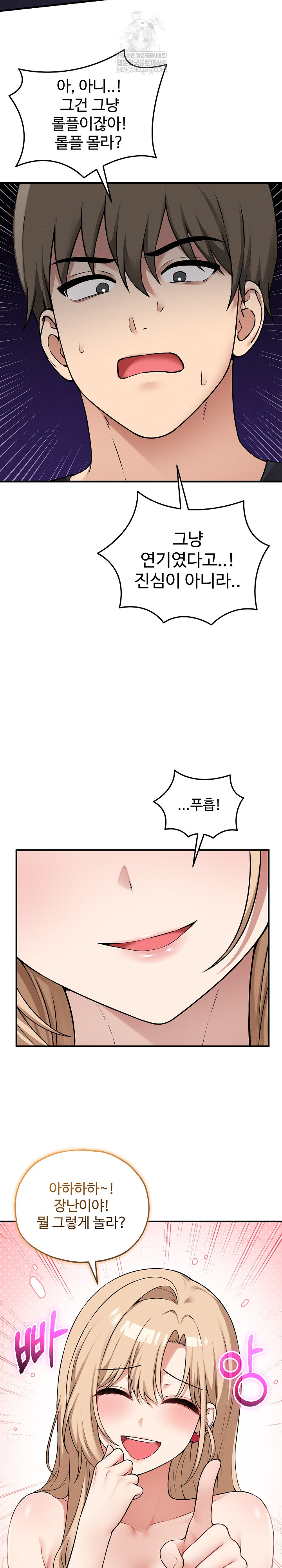 Pleasure Board Game: Asmodek Raw Chapter 15 - Page 21