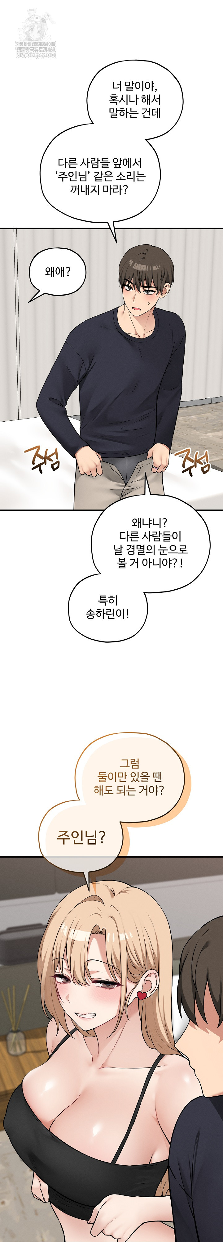 Pleasure Board Game: Asmodek Raw Chapter 15 - Page 24