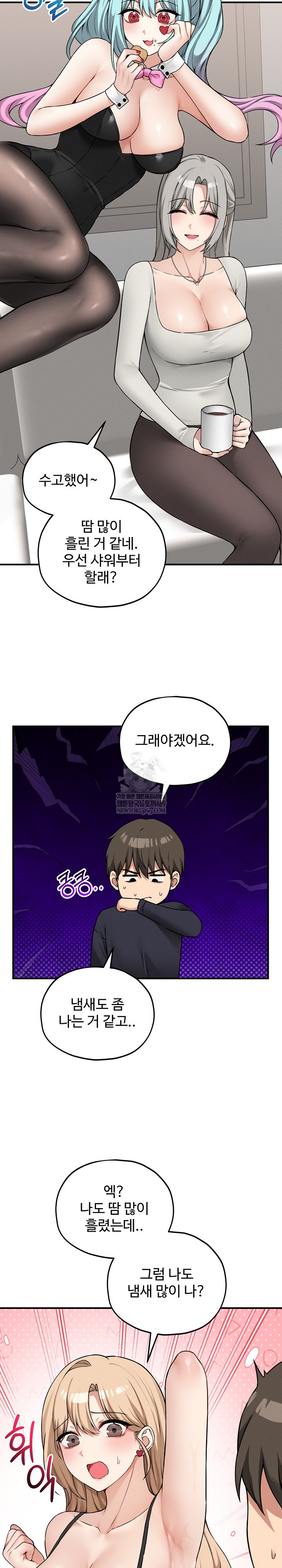 Pleasure Board Game: Asmodek Raw Chapter 15 - Page 28