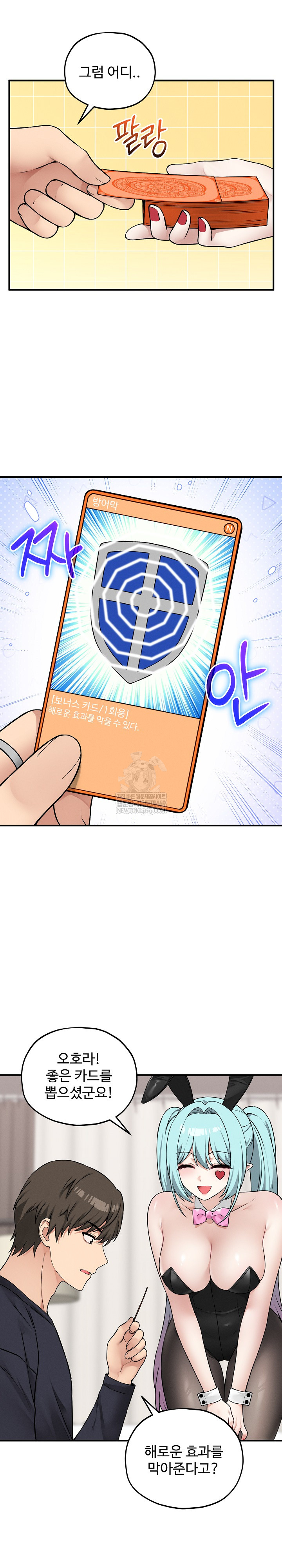 Pleasure Board Game: Asmodek Raw Chapter 16 - Page 21