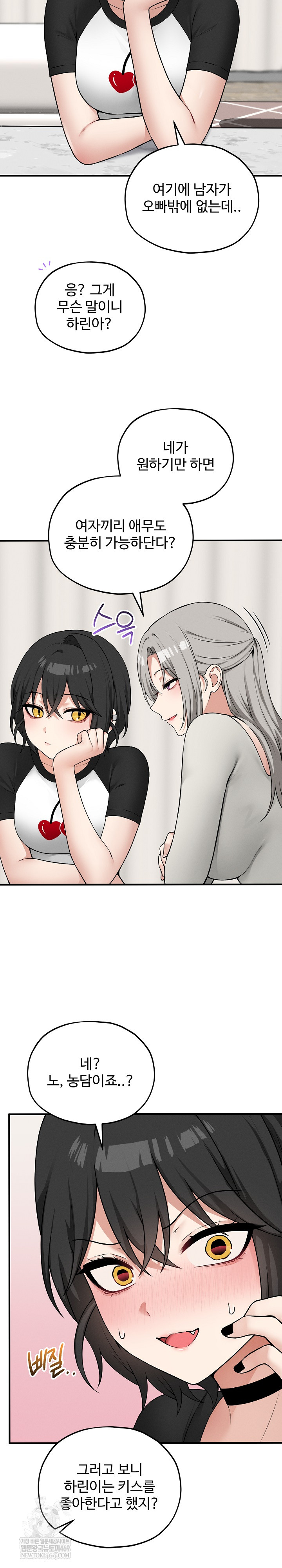 Pleasure Board Game: Asmodek Raw Chapter 16 - Page 27