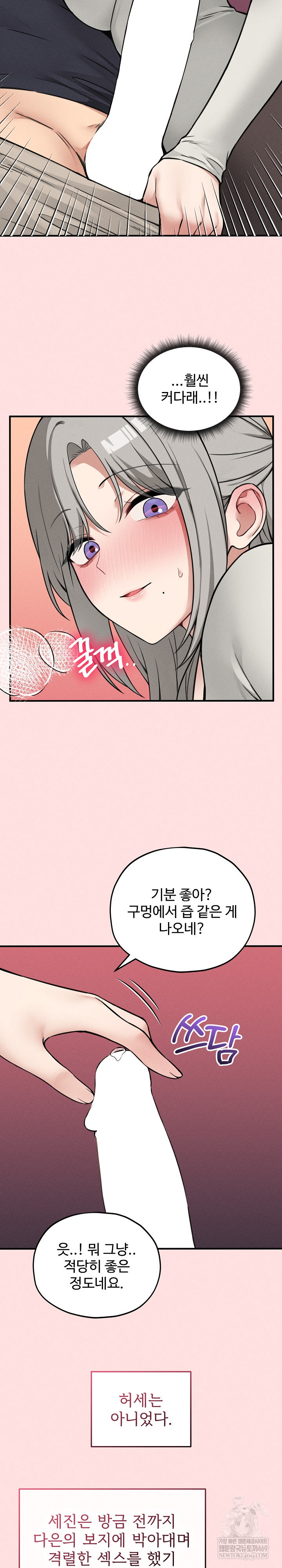 Pleasure Board Game: Asmodek Raw Chapter 17 - Page 17