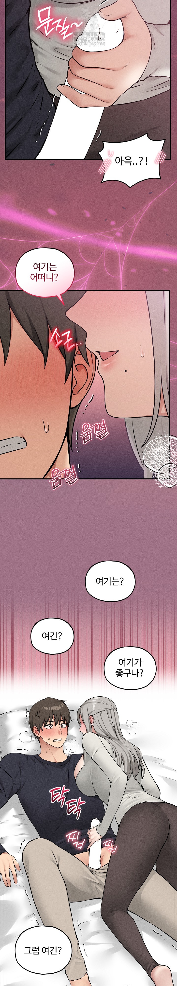 Pleasure Board Game: Asmodek Raw Chapter 17 - Page 26