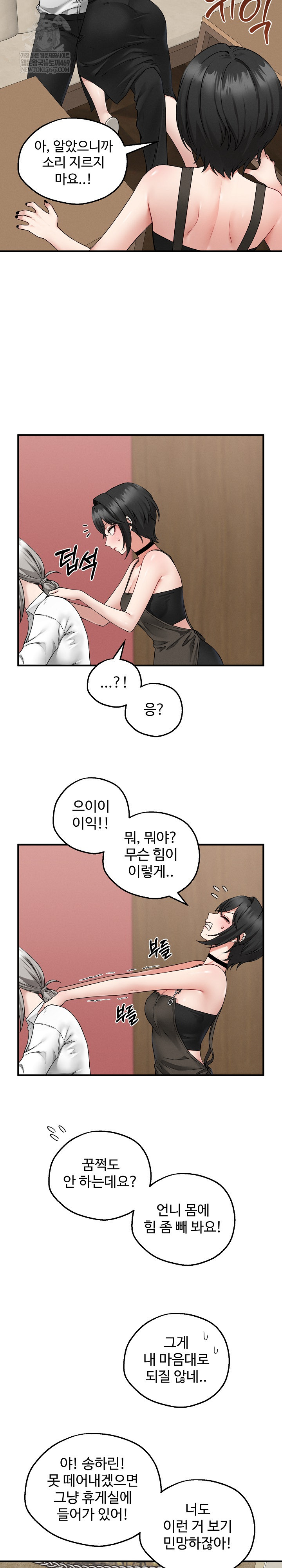 Pleasure Board Game: Asmodek Raw Chapter 3 - Page 13