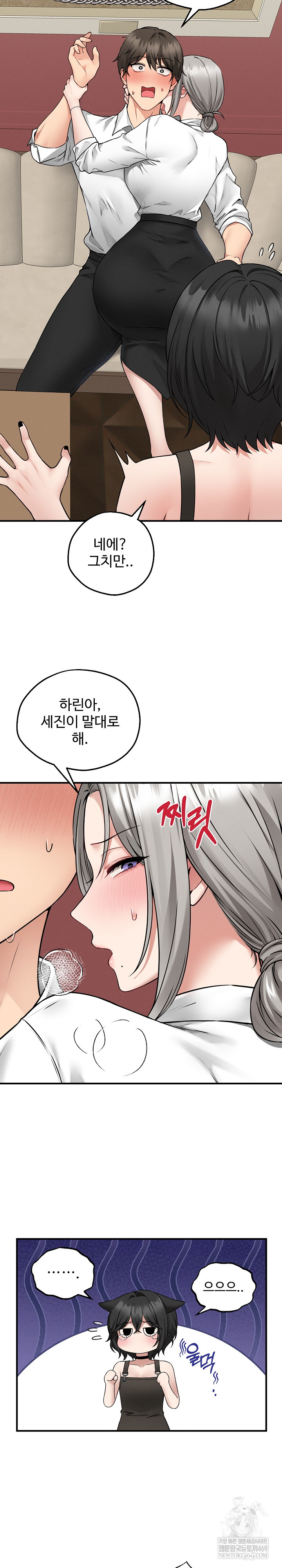 Pleasure Board Game: Asmodek Raw Chapter 3 - Page 14