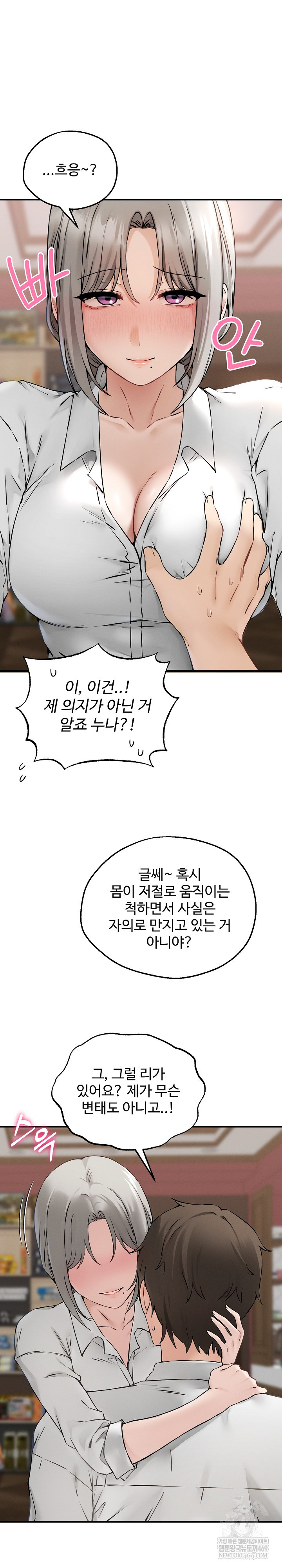 Pleasure Board Game: Asmodek Raw Chapter 3 - Page 18