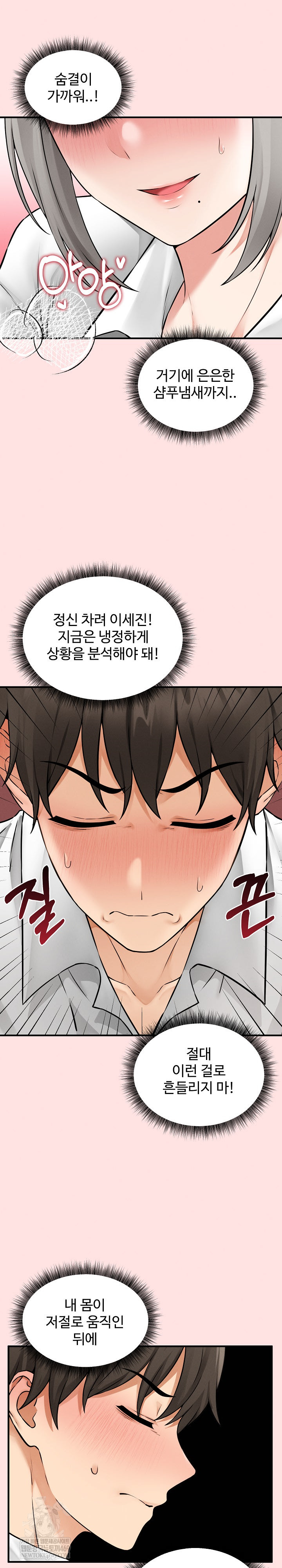 Pleasure Board Game: Asmodek Raw Chapter 3 - Page 20