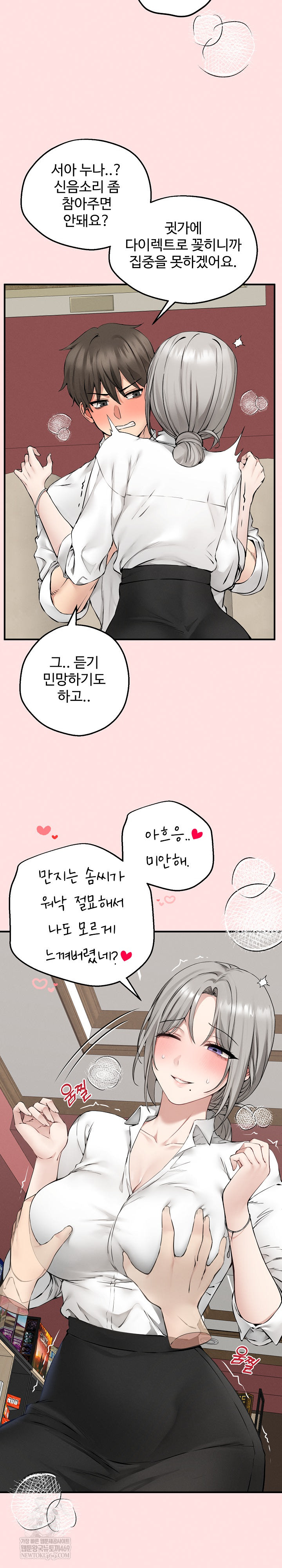 Pleasure Board Game: Asmodek Raw Chapter 3 - Page 22