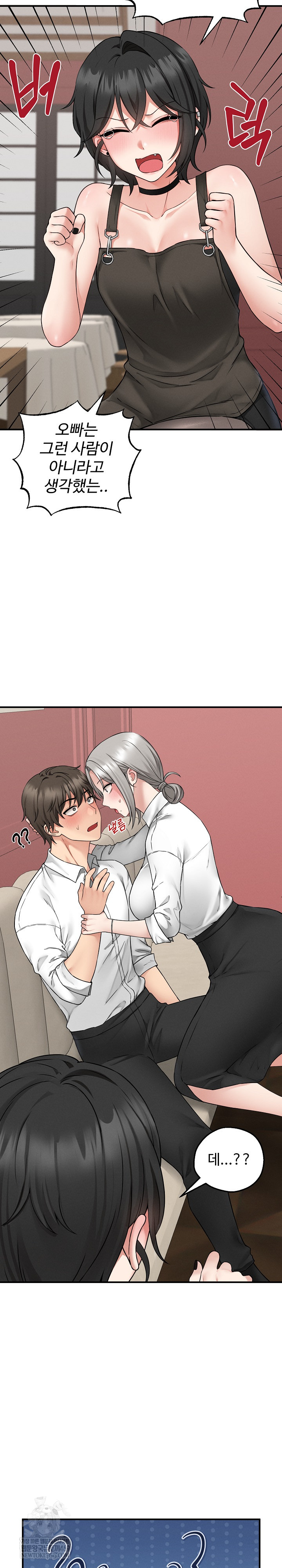 Pleasure Board Game: Asmodek Raw Chapter 3 - Page 7