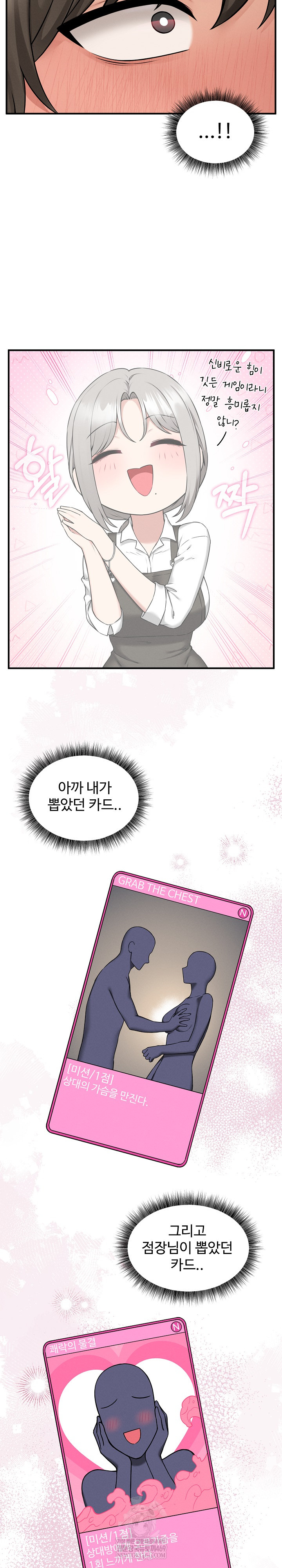 Pleasure Board Game: Asmodek Raw Chapter 3 - Page 9