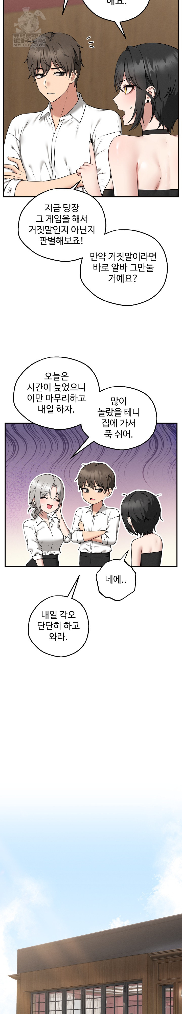 Pleasure Board Game: Asmodek Raw Chapter 4 - Page 21