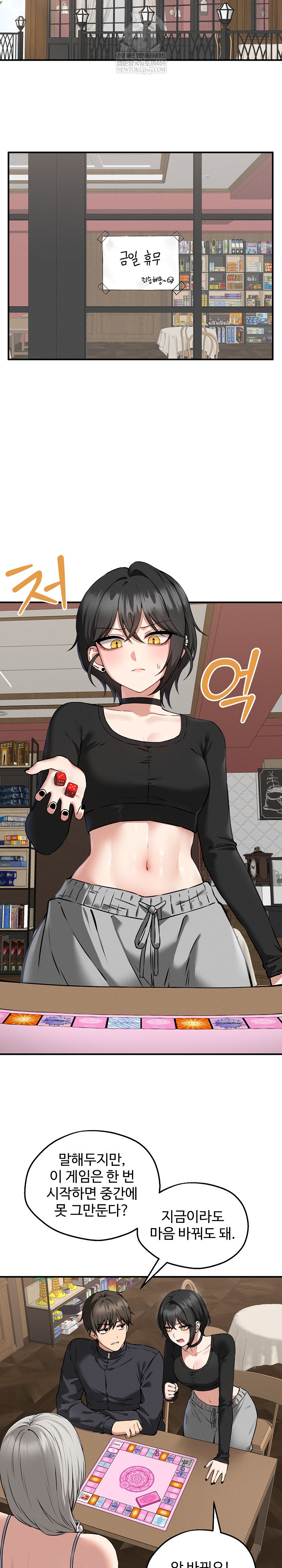 Pleasure Board Game: Asmodek Raw Chapter 4 - Page 22