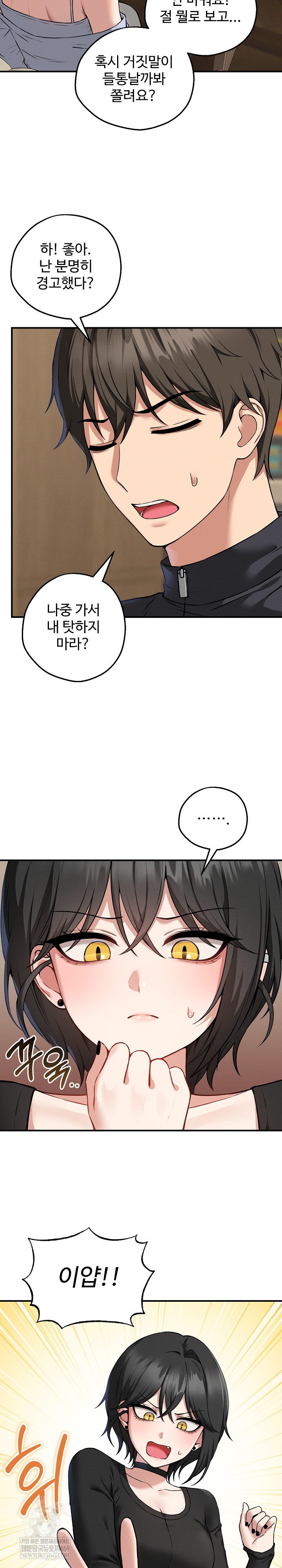 Pleasure Board Game: Asmodek Raw Chapter 4 - Page 23