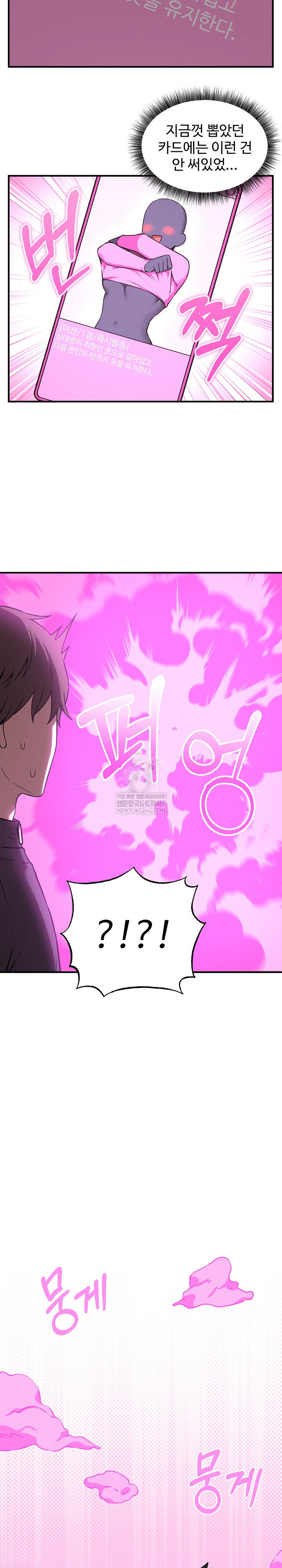 Pleasure Board Game: Asmodek Raw Chapter 4 - Page 28