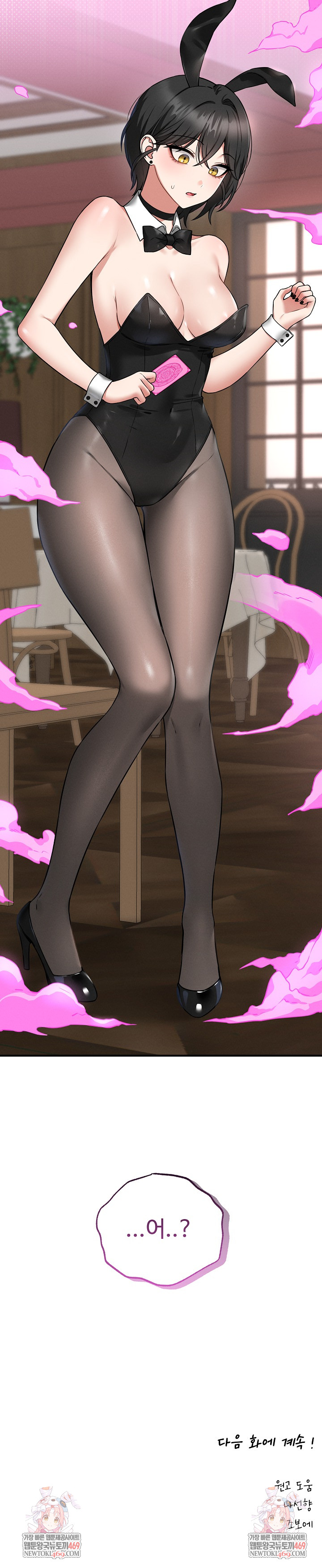 Pleasure Board Game: Asmodek Raw Chapter 4 - Page 29