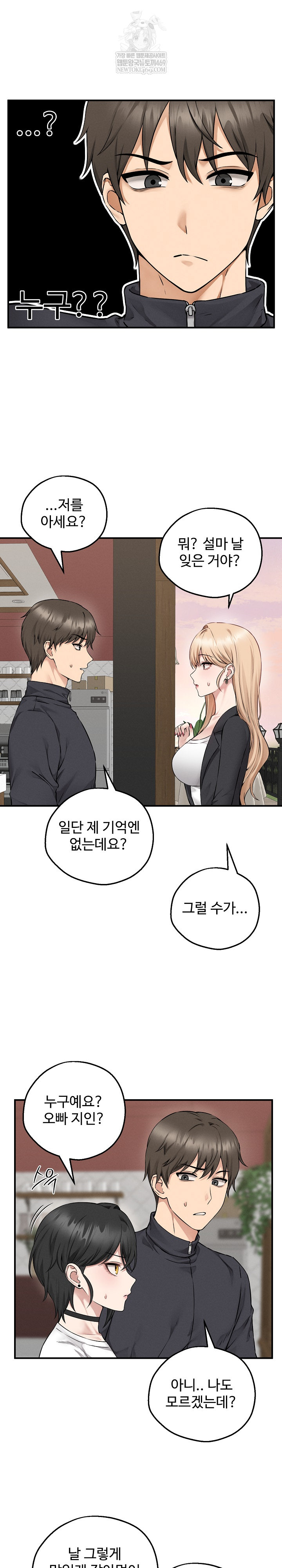 Pleasure Board Game: Asmodek Raw Chapter 5 - Page 10