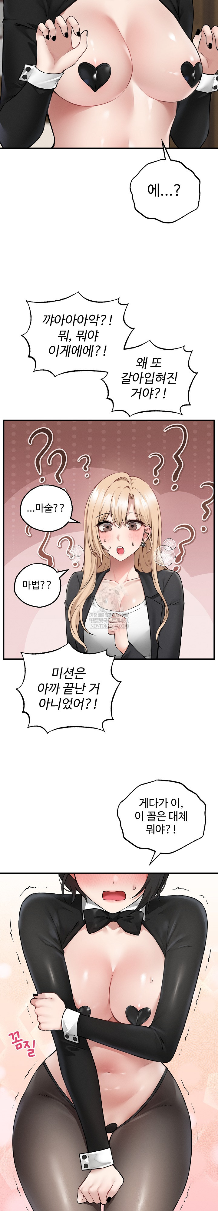 Pleasure Board Game: Asmodek Raw Chapter 5 - Page 24