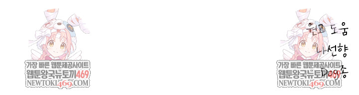 Pleasure Board Game: Asmodek Raw Chapter 5 - Page 33