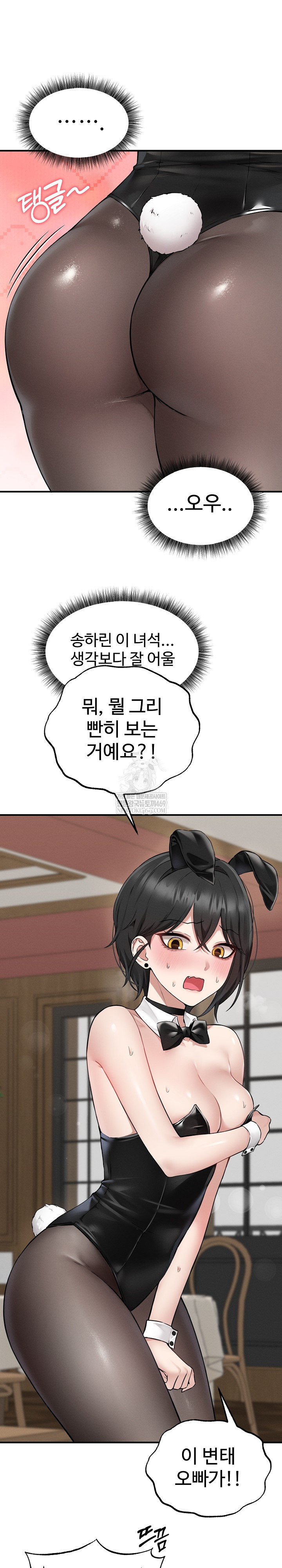 Pleasure Board Game: Asmodek Raw Chapter 5 - Page 4